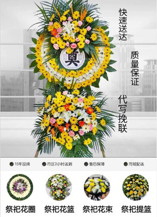 山东青岛李沧区虎山路街道上王埠社区花圈代送